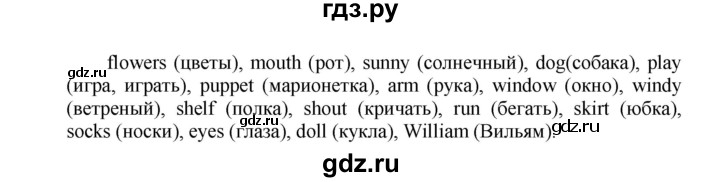 ГДЗ по английскому языку 3 класс Быкова Spotlight  часть 2. страница - 16 (84), Решебник №1 к учебнику 2015