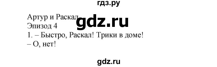 ГДЗ по английскому языку 3 класс Быкова Spotlight  часть 2. страница - 20 (88), Решебник №1 к учебнику 2015