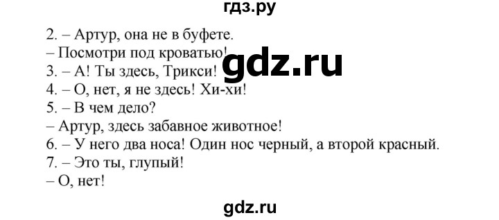 ГДЗ по английскому языку 3 класс Быкова Spotlight  часть 2. страница - 20 (88), Решебник №1 к учебнику 2015