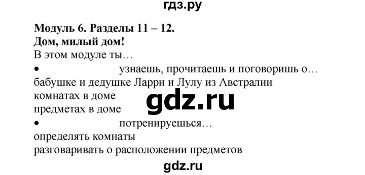 ГДЗ по английскому языку 3 класс Быкова Spotlight  часть 2. страница - 21 (89), Решебник №1 к учебнику 2015