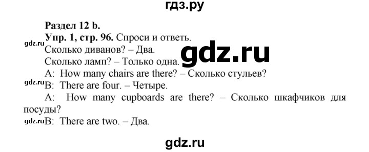 ГДЗ по английскому языку 3 класс Быкова Spotlight  часть 2. страница - 28 (96), Решебник №1 к учебнику 2015