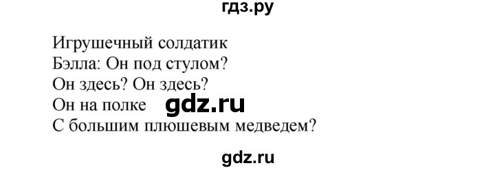 ГДЗ по английскому языку 3 класс Быкова Spotlight  часть 2. страница - 30 (98), Решебник №1 к учебнику 2015
