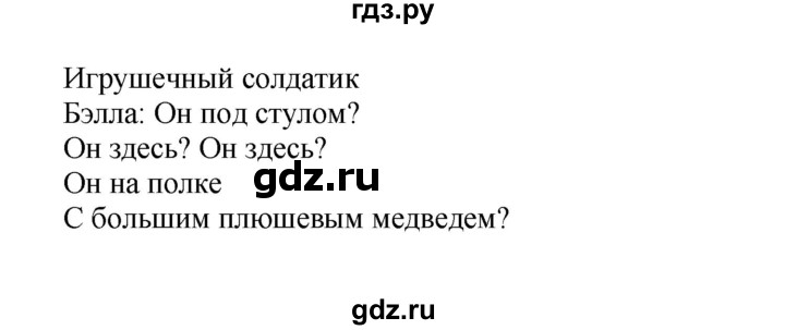ГДЗ по английскому языку 3 класс Быкова Spotlight  часть 2. страница - 31 (99), Решебник №1 к учебнику 2015