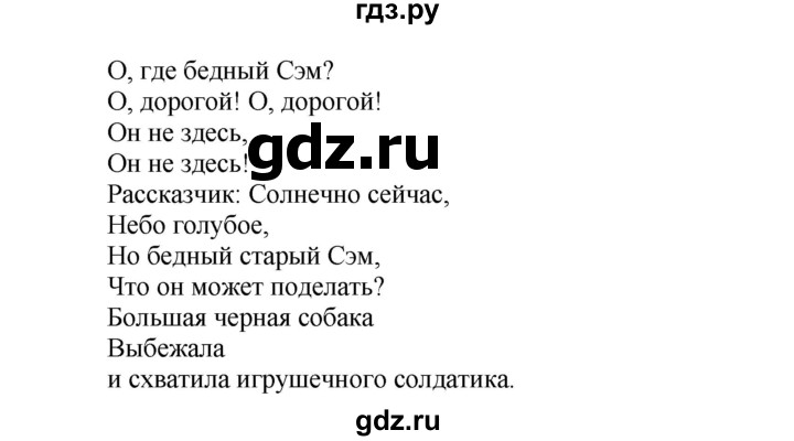 ГДЗ по английскому языку 3 класс Быкова Spotlight  часть 2. страница - 31 (99), Решебник №1 к учебнику 2015