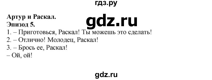 ГДЗ по английскому языку 3 класс Быкова Spotlight  часть 2. страница - 36 (104), Решебник №1 к учебнику 2015
