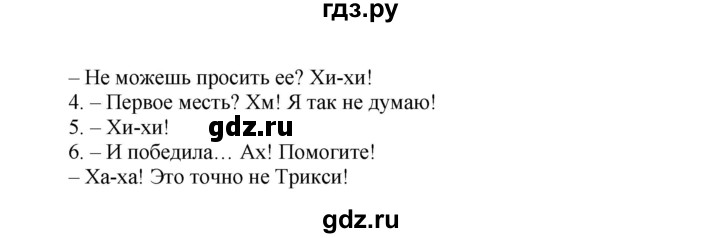 ГДЗ по английскому языку 3 класс Быкова Spotlight  часть 2. страница - 36 (104), Решебник №1 к учебнику 2015