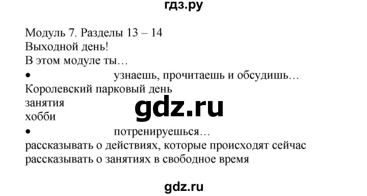 ГДЗ по английскому языку 3 класс Быкова Spotlight  часть 2. страница - 37 (105), Решебник №1 к учебнику 2015