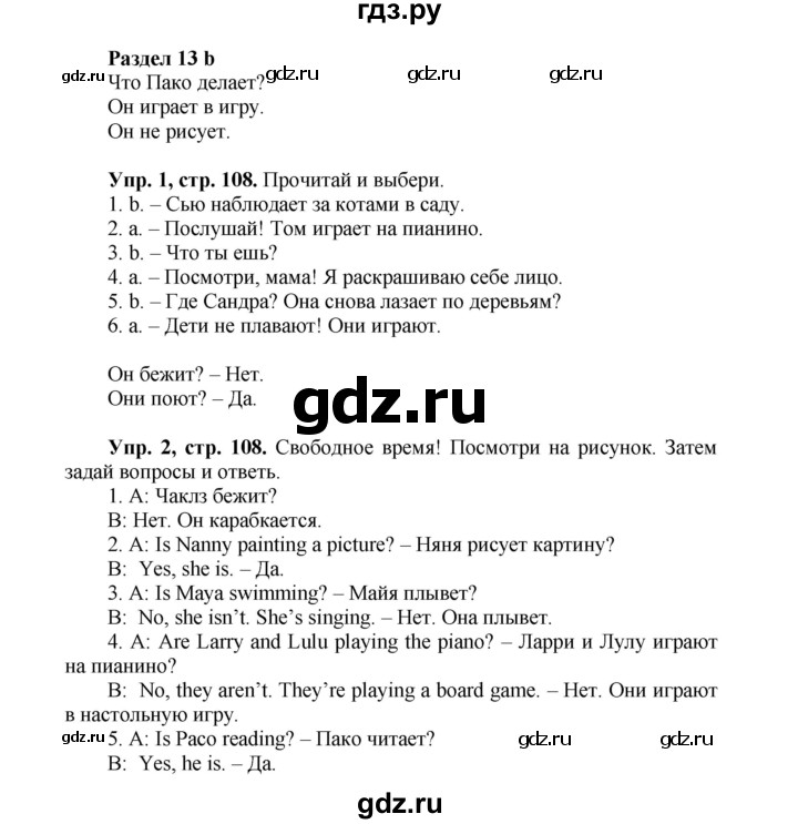 ГДЗ по английскому языку 3 класс Быкова Spotlight  часть 2. страница - 40 (108), Решебник №1 к учебнику 2015