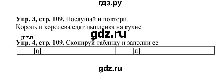 ГДЗ по английскому языку 3 класс Быкова Spotlight  часть 2. страница - 41 (109), Решебник №1 к учебнику 2015