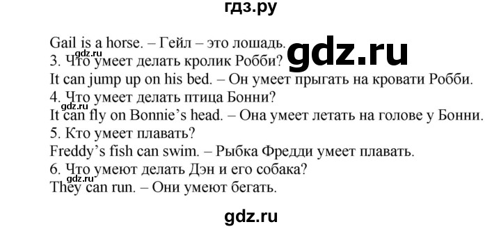 ГДЗ по английскому языку 3 класс Быкова Spotlight  часть 2. страница - 45 (113), Решебник №1 к учебнику 2015