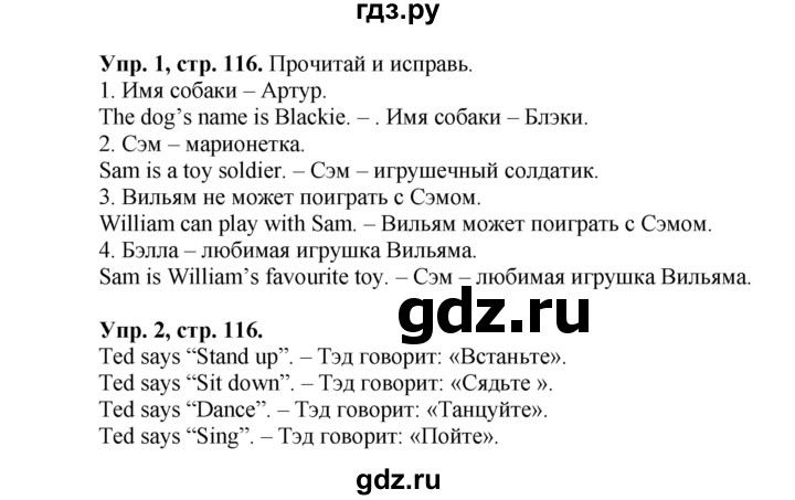 ГДЗ по английскому языку 3 класс Быкова Spotlight  часть 2. страница - 48 (116), Решебник №1 к учебнику 2015