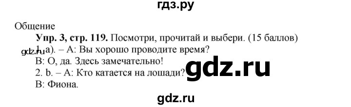 ГДЗ по английскому языку 3 класс Быкова Spotlight  часть 2. страница - 51 (119), Решебник №1 к учебнику 2015