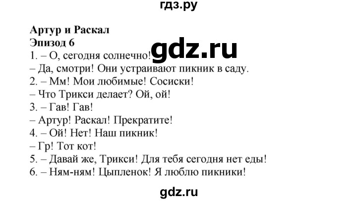 ГДЗ по английскому языку 3 класс Быкова Spotlight  часть 2. страница - 52 (120), Решебник №1 к учебнику 2015