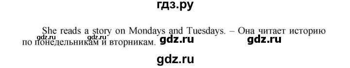 ГДЗ по английскому языку 3 класс Быкова Spotlight  часть 2. страница - 56 (124), Решебник №1 к учебнику 2015