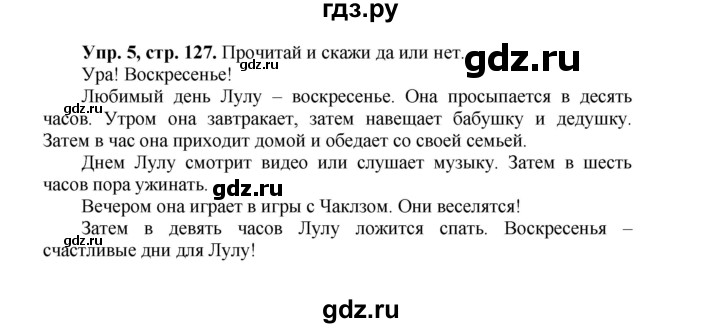 ГДЗ по английскому языку 3 класс Быкова Spotlight  часть 2. страница - 59 (127), Решебник №1 к учебнику 2015