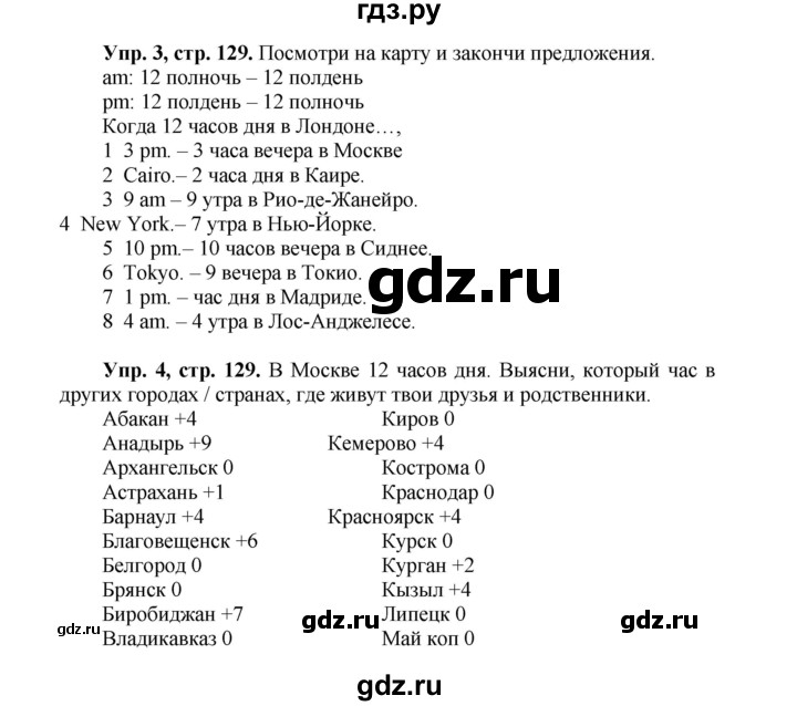 ГДЗ по английскому языку 3 класс Быкова Spotlight  часть 2. страница - 61 (129), Решебник №1 к учебнику 2015