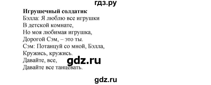 ГДЗ по английскому языку 3 класс Быкова Spotlight  часть 2. страница - 63 (131), Решебник №1 к учебнику 2015
