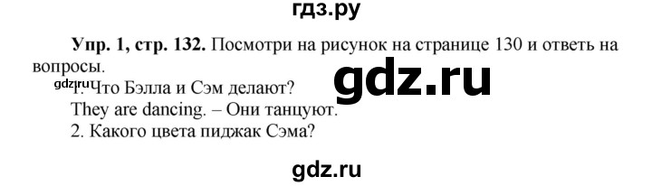 ГДЗ по английскому языку 3 класс Быкова Spotlight  часть 2. страница - 64 (132), Решебник №1 к учебнику 2015