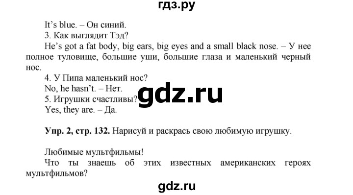 ГДЗ по английскому языку 3 класс Быкова Spotlight  часть 2. страница - 64 (132), Решебник №1 к учебнику 2015
