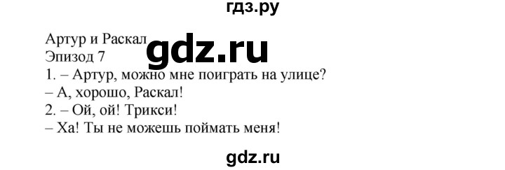 ГДЗ по английскому языку 3 класс Быкова Spotlight  часть 2. страница - 68 (136), Решебник №1 к учебнику 2015