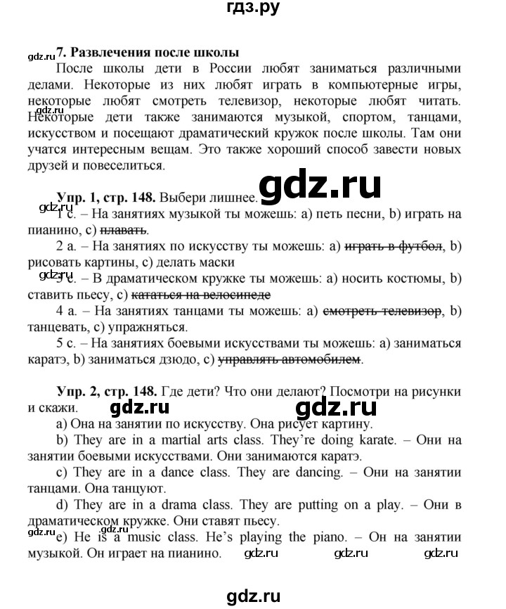 ГДЗ по английскому языку 3 класс Быкова Spotlight  часть 2. страница - 74 (148), Решебник №1 к учебнику 2015
