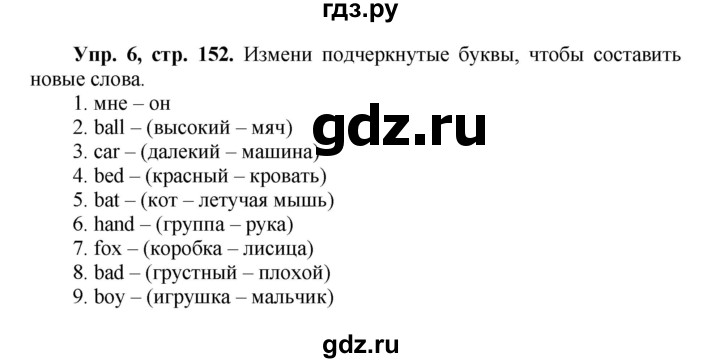 ГДЗ по английскому языку 3 класс Быкова Spotlight  часть 2. страница - 78 (152), Решебник №1 к учебнику 2015