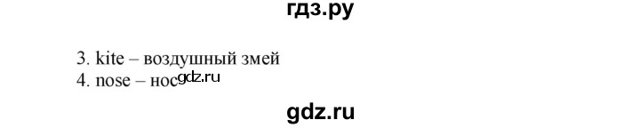 ГДЗ по английскому языку 3 класс Быкова Spotlight  часть 2. страница - 79 (153), Решебник №1 к учебнику 2015