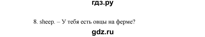 ГДЗ по английскому языку 3 класс Быкова Spotlight  часть 2. страница - 8 (76), Решебник №1 к учебнику 2015