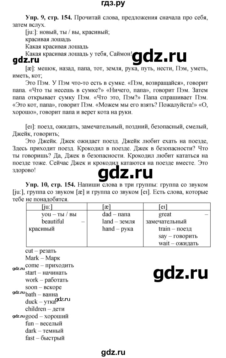 ГДЗ по английскому языку 3 класс Быкова Spotlight  часть 2. страница - 80 (154), Решебник №1 к учебнику 2015