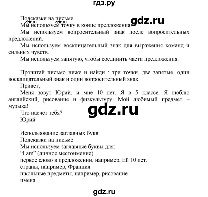 ГДЗ по английскому языку 3 класс Быкова Spotlight  часть 2. страница - 81 (155), Решебник №1 к учебнику 2015