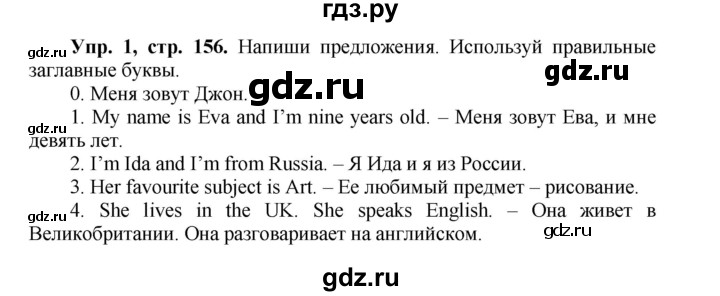ГДЗ по английскому языку 3 класс Быкова Spotlight  часть 2. страница - 83 (156), Решебник №1 к учебнику 2015
