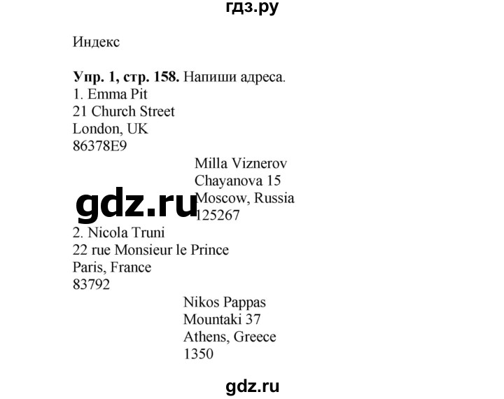 ГДЗ по английскому языку 3 класс Быкова Spotlight  часть 2. страница - 85 (158), Решебник №1 к учебнику 2015
