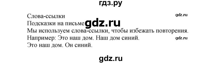 ГДЗ по английскому языку 3 класс Быкова Spotlight  часть 2. страница - 86 (159), Решебник №1 к учебнику 2015