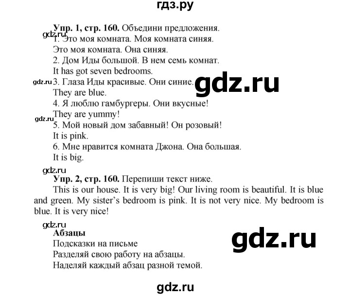 ГДЗ по английскому языку 3 класс Быкова Spotlight  часть 2. страница - 87 (160), Решебник №1 к учебнику 2015