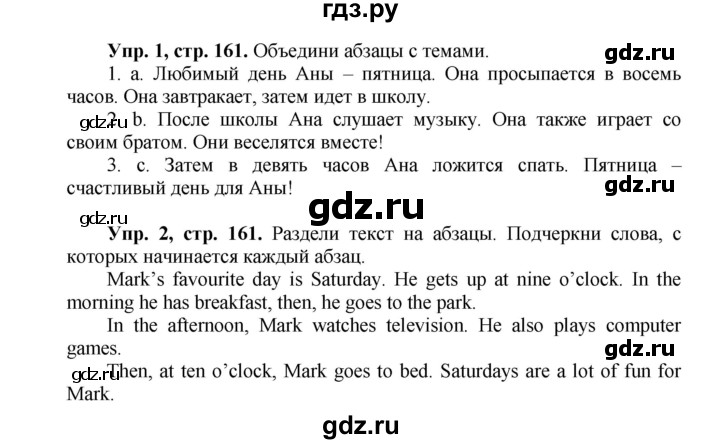 ГДЗ по английскому языку 3 класс Быкова Spotlight  часть 2. страница - 88 (161), Решебник №1 к учебнику 2015