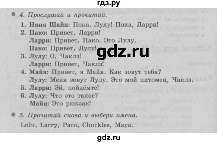 ГДЗ по английскому языку 3 класс Быкова Spotlight  часть 1. страница - 11, Решебник №2 к учебнику 2015