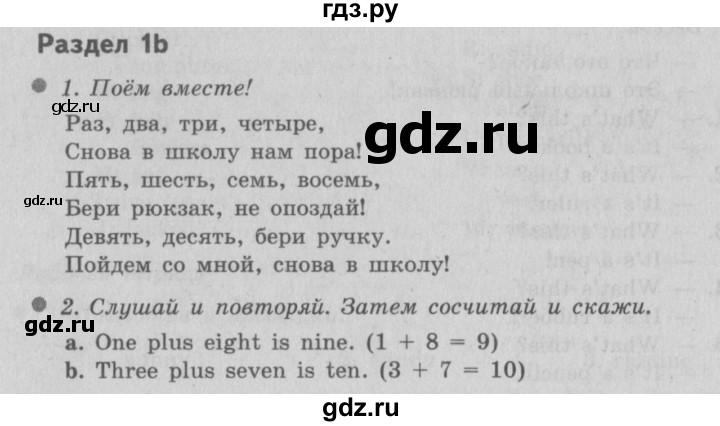 ГДЗ по английскому языку 3 класс Быкова Spotlight  часть 1. страница - 12, Решебник №2 к учебнику 2015