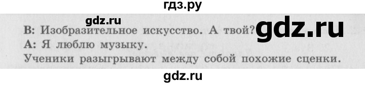 ГДЗ по английскому языку 3 класс Быкова Spotlight  часть 1. страница - 14, Решебник №2 к учебнику 2015