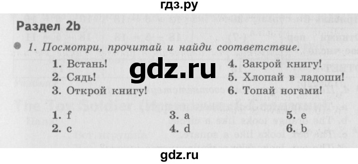 ГДЗ по английскому языку 3 класс Быкова Spotlight  часть 1. страница - 16, Решебник №2 к учебнику 2015