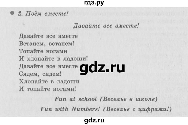 ГДЗ по английскому языку 3 класс Быкова Spotlight  часть 1. страница - 16, Решебник №2 к учебнику 2015