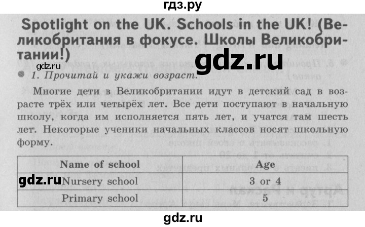 ГДЗ по английскому языку 3 класс Быкова Spotlight  часть 1. страница - 21, Решебник №2 к учебнику 2015