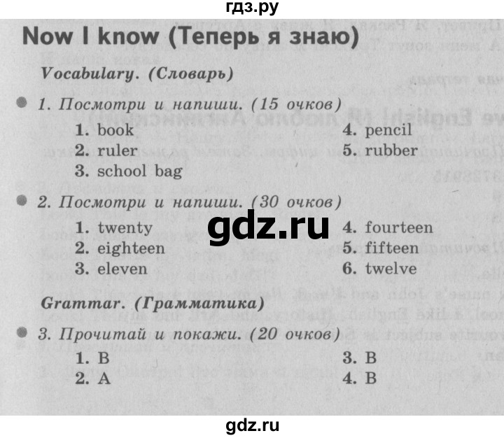 ГДЗ по английскому языку 3 класс Быкова Spotlight  часть 1. страница - 22, Решебник №2 к учебнику 2015