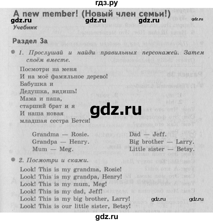 ГДЗ по английскому языку 3 класс Быкова Spotlight  часть 1. страница - 26, Решебник №2 к учебнику 2015
