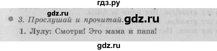 ГДЗ по английскому языку 3 класс Быкова Spotlight  часть 1. страница - 27, Решебник №2 к учебнику 2015