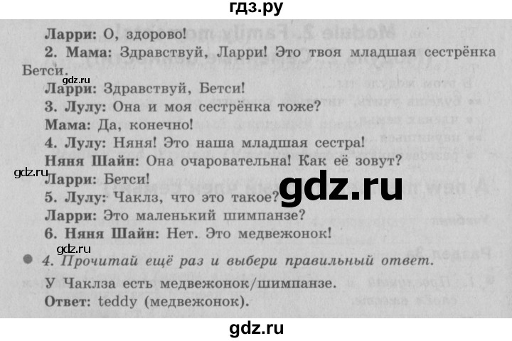 ГДЗ по английскому языку 3 класс Быкова Spotlight  часть 1. страница - 27, Решебник №2 к учебнику 2015