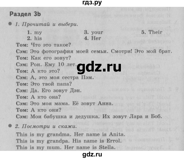 ГДЗ по английскому языку 3 класс Быкова Spotlight  часть 1. страница - 28, Решебник №2 к учебнику 2015