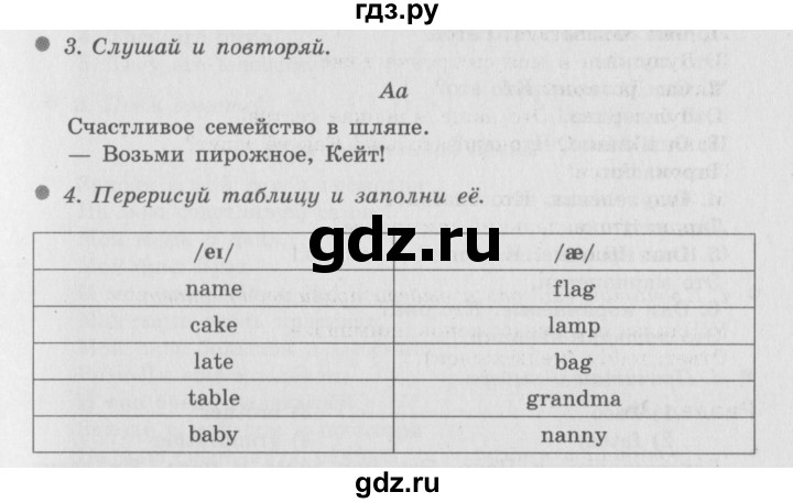 ГДЗ по английскому языку 3 класс Быкова Spotlight  часть 1. страница - 29, Решебник №2 к учебнику 2015