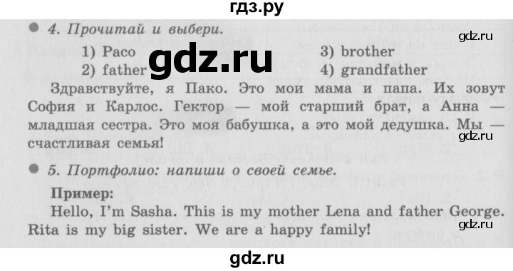 ГДЗ по английскому языку 3 класс Быкова Spotlight  часть 1. страница - 31, Решебник №2 к учебнику 2015