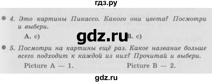 ГДЗ по английскому языку 3 класс Быкова Spotlight  часть 1. страница - 33, Решебник №2 к учебнику 2015