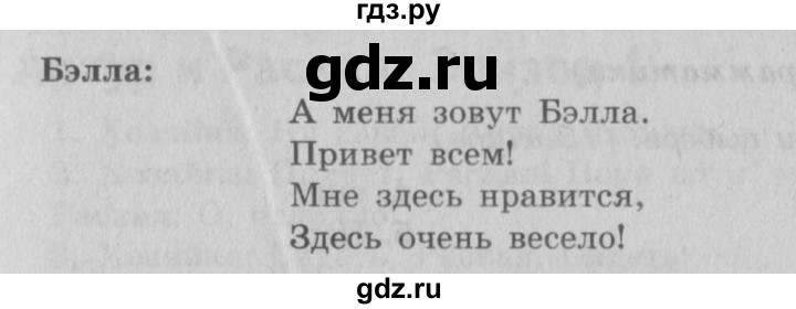 ГДЗ по английскому языку 3 класс Быкова Spotlight  часть 1. страница - 35, Решебник №2 к учебнику 2015